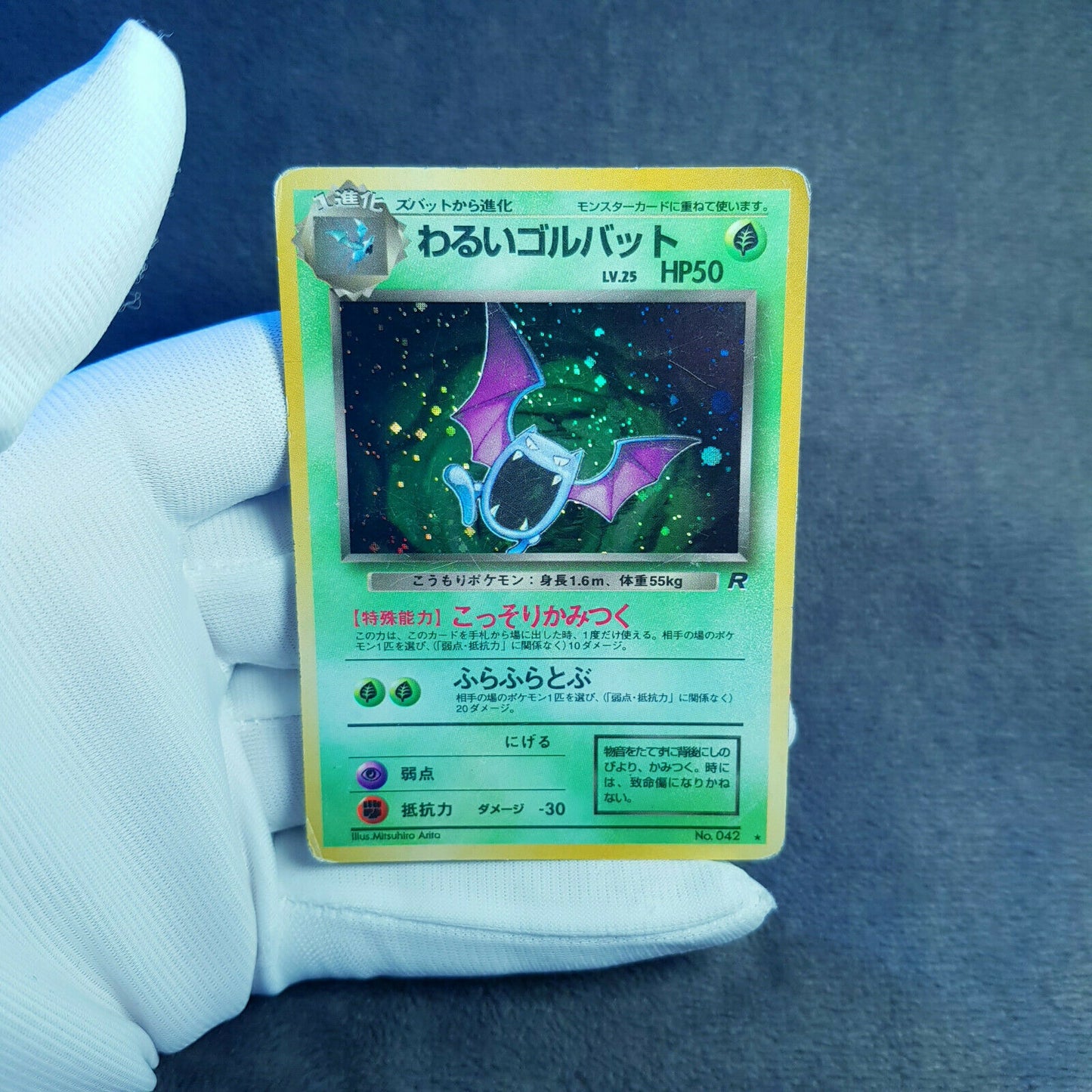 Pokemon Card - Dark Golbat No. 42 - holo - Team Rocket Set - 1996 - japan jpn